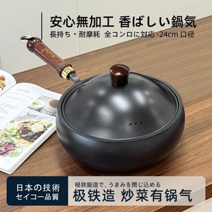 日本24CM极铁大肚锅不粘锅无涂层煎炒加厚加深大容量平底小炒锅