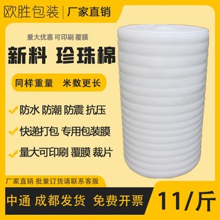 定做打包防震泡沫棉M气泡膜填充棉垫泡沫板垫 EPE珍珠棉板定制包装