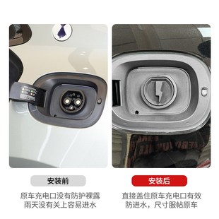 饰配S件全系新神器 腾势充电口防水盖硅胶雨保护罩汽车用品改装