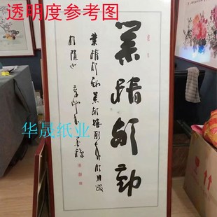 裱膜保f护膜包画膜手拉防尘防潮透明塑料膜免烫弹力代替玻 国画装