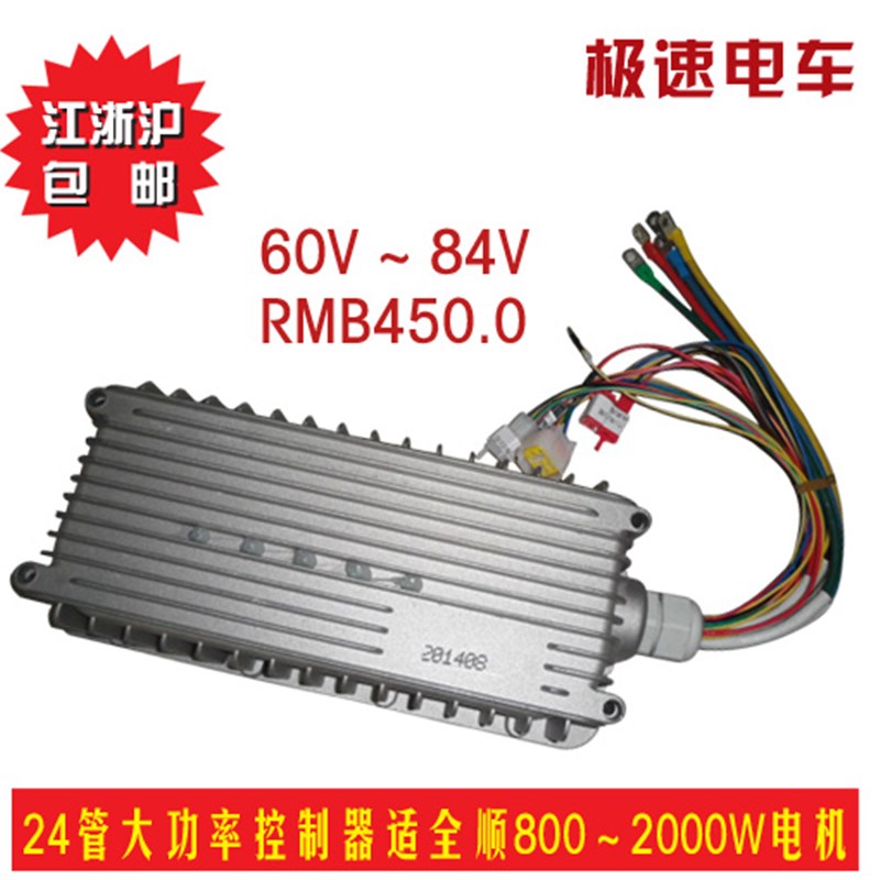 24管大功率控制器适全顺8I00~5000W电机
