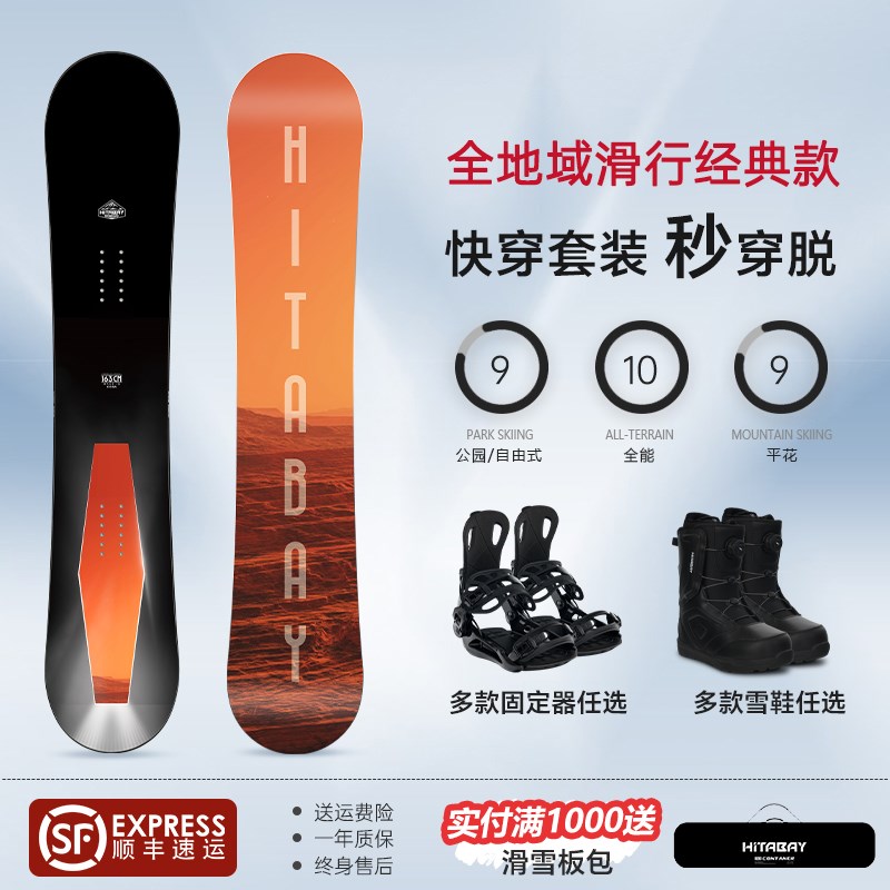 单板滑雪板小黑i板平花刻滑全地域儿童雪具套装快穿固定器雪鞋全