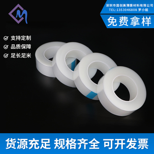 pe网纹膜d亚克力玻璃镜片高光注塑件贴膜低粘透明自粘保护膜胶带