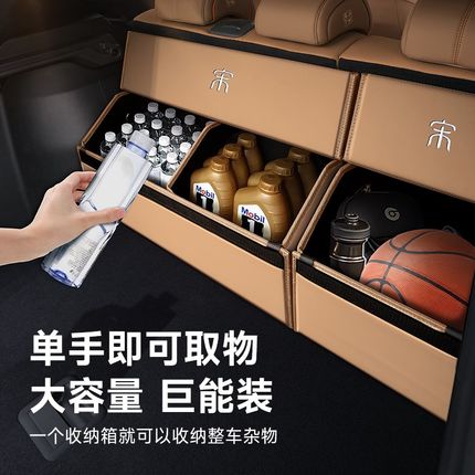 比亚迪宋Ldmi后备p箱收纳箱储物盒车载折叠整理用品车上收纳盒