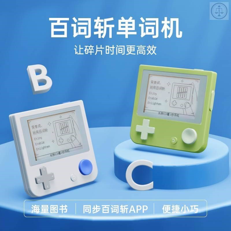 百词斩单词机英语真人发音外教D电子单词卡背单词碎片保护套