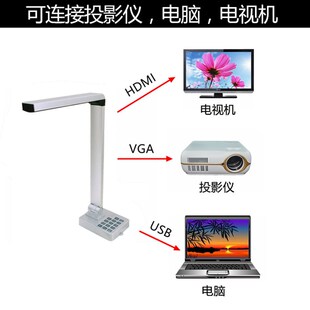 高拍仪实物展台桌面投影仪高清办公一体J机直播网课适鸿合希沃软