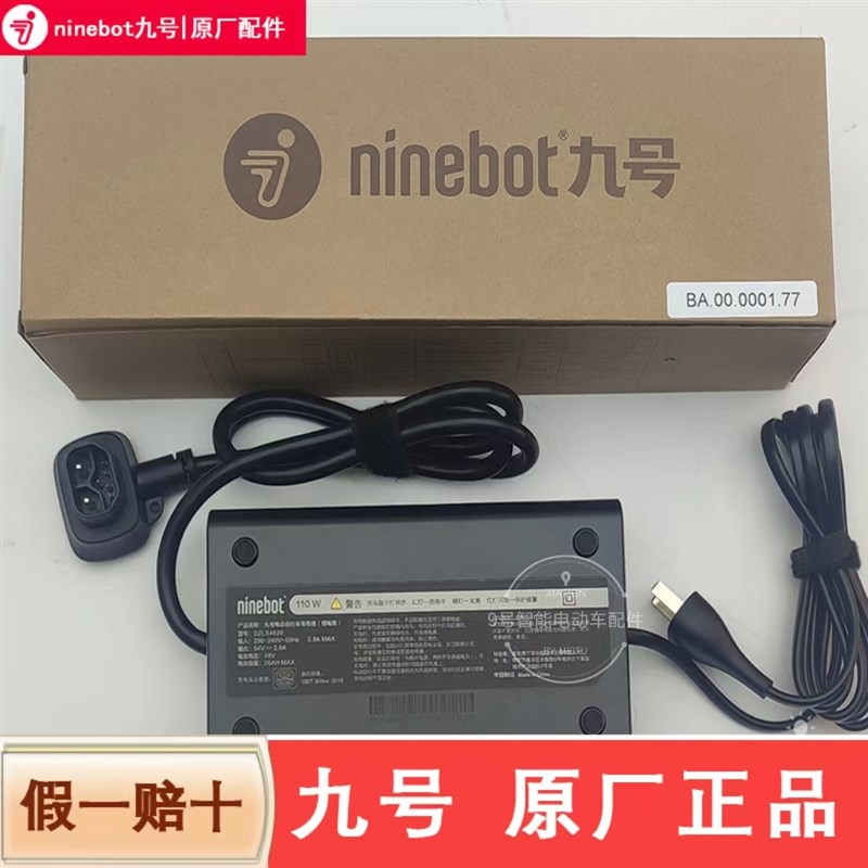九号电动车C30406080N708590CE80N90NK100AB30C35+原装充电器