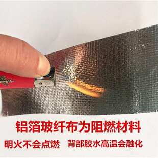 内胆冰箱维修铝箔胶带修补隔热冰柜锡箔锡纸开背X盘管防潮胶带