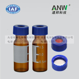 玻璃试剂瓶 2mL 溶剂解析瓶 棕色玻i螺口进样瓶 密封 色谱样品瓶