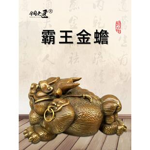 大号铜霸王金蟾摆件金蝉客厅蟾蜍酒柜装饰三脚蟾蜍店铺大号三足蟾