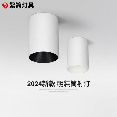led明装筒灯客厅卧室过道玄关圆形吸顶式小山丘防眩明装射灯6223