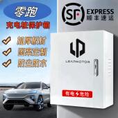 立柱式 零跑C11充电桩保护箱T03S01C01通用款 户外防水挂墙式 配电箱