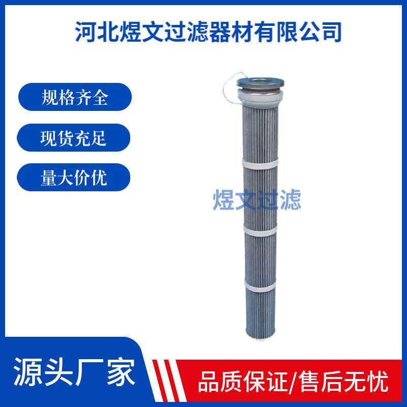 替代布袋顶装除尘滤筒防静电覆膜不锈钢除尘滤芯硅胶密封粉尘滤芯,标准件/零部件/工业耗材,滤筒,淘宝优惠券,粉丝福利购,淘宝优惠卷