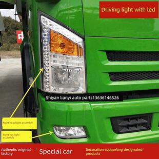 适用湖北大运征途运途东风特商华神御虎前大灯LED日行灯雾灯总成