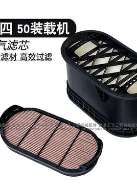 适用龙工855H 850H临工955H 雷沃956K国四装载机空气滤芯蜂窝空滤