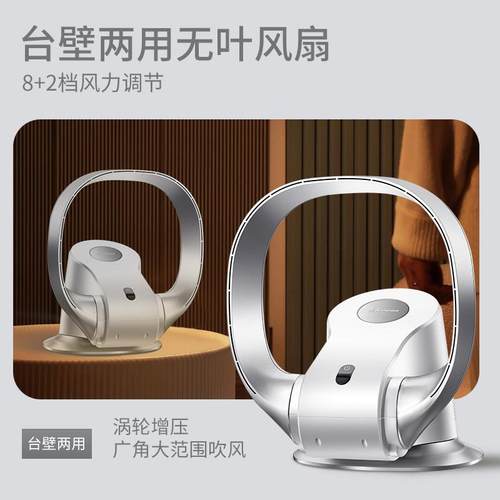 SK无叶风扇家用床头落地式 遥控10档风速空气对流壁挂电扇