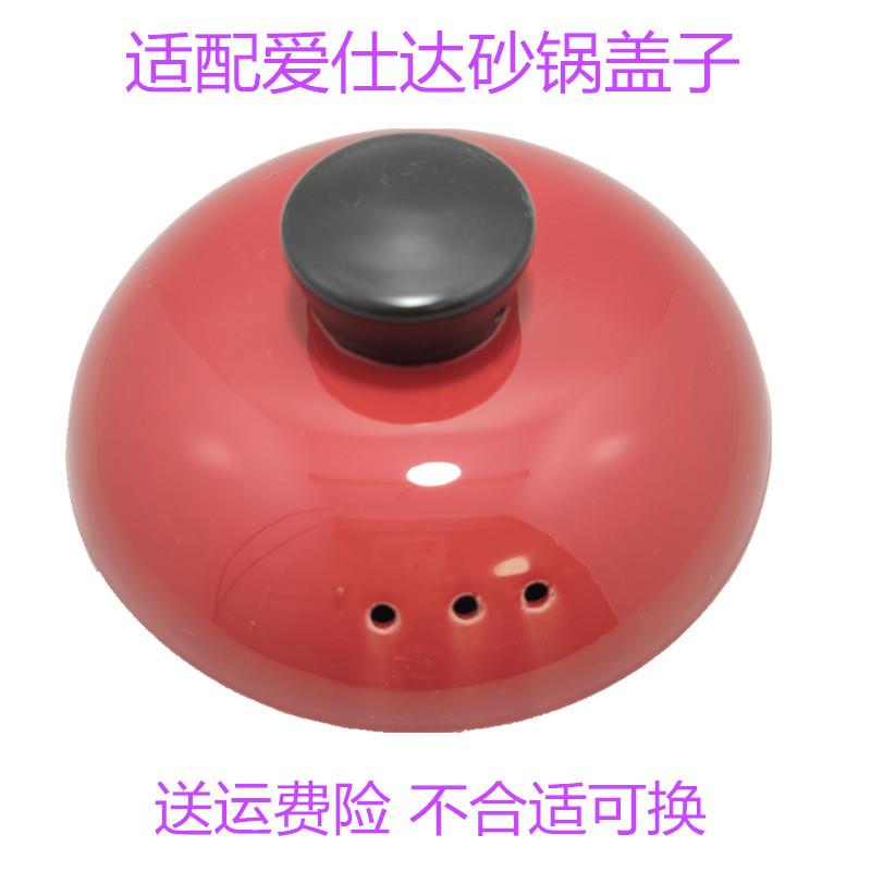 适用爱仕达RXC35G3Q（WG）陶瓷砂锅盖子配件A1TG/60B1Q8锅盖3.5升