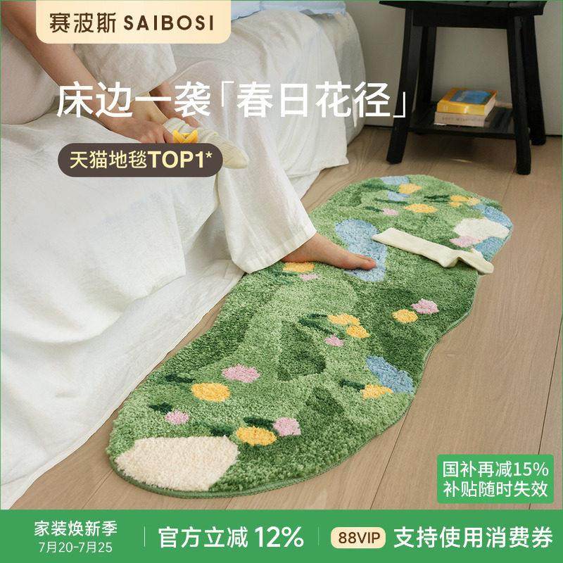 赛波斯异形床边毯长条绿色柔软防滑高级感卧室飘窗衣帽间客厅地毯,居家布艺,床边毯,淘宝优惠券,粉丝福利购,淘宝优惠卷