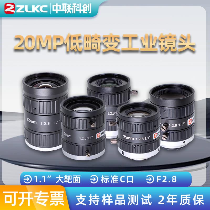 2000万工业镜头定焦12mm16mm25mm50mm手动光圈相机镜头1.1英寸C口