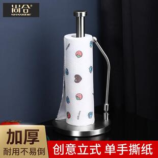 尚合不锈钢纸巾架立式卷纸懒人抹布架子厨房用纸架保鲜膜袋收纳架