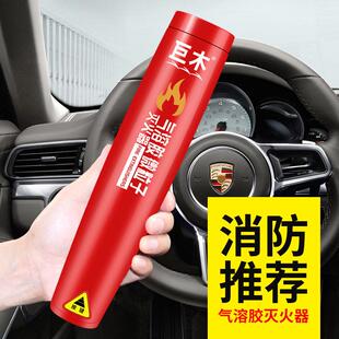 巨木气溶胶灭火器微粒子车用家用可携式手持式汽车车载小型消防器