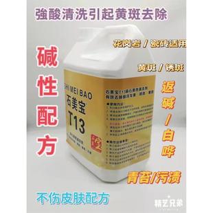大理石清洗强力去污花岗岩毛面麻石除锈草酸引起去黄剂草酸清洗发