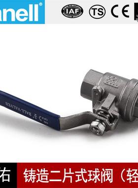 二片式球阀25KG轻型内螺纹2pcQ11F-16内丝304316不锈钢牙口扣805