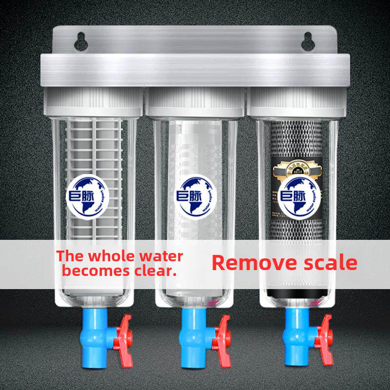 除水垢前置过滤器家用自来水农村井水黄泥水泥沙除杂质超滤净水器