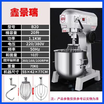 鑫景瑞b20b30商用多功能搅拌机打蛋机强力和面 面机揉面 面机面