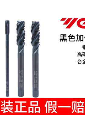 韩国YG进口黑色专用加长螺丝攻螺旋先端100L 120L 150L200L螺纹螺