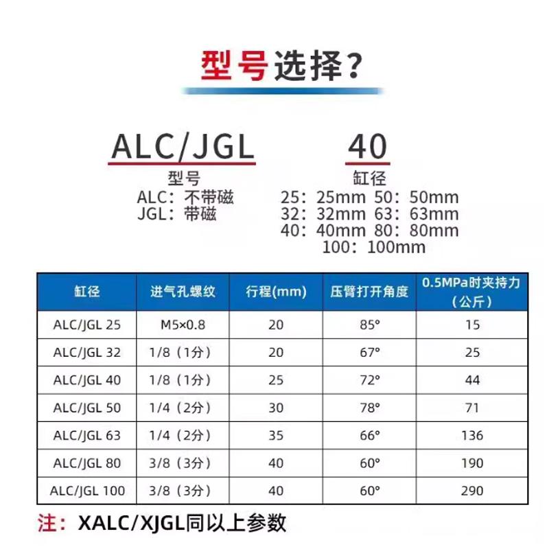 AirTAC/亚德客气缸ALC/JGL/XALC25/32/40/50/63/80/100夹紧摇臂夹