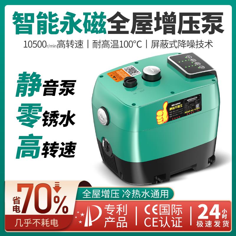 叠加泵业变频恒压增压泵全自动超静音管道节能家用智能永磁自吸泵