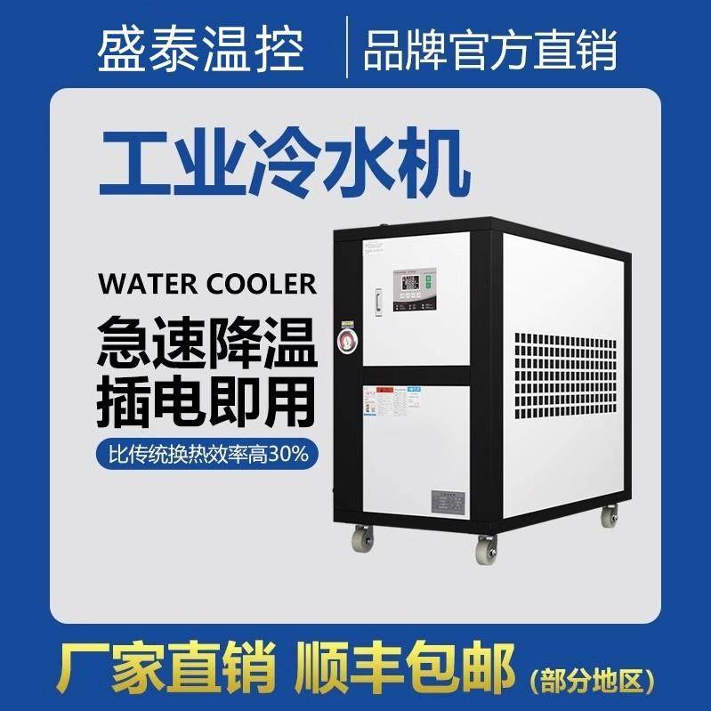 冷却水循环制冷机激光冰水冷冻冷风机工业冷水机风冷式水冷冻水机,清洗/食品/商业设备,冷水机,淘宝优惠券,粉丝福利购,淘宝优惠卷