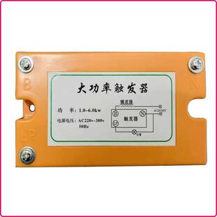 UV炉灯管配套点灯触发器 1-6KW通用电子触发器适用晒版机碘镓灯启