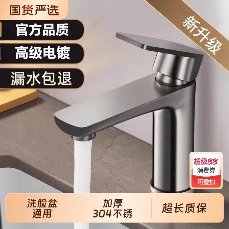 不锈钢水龙头家用冷热水洗面盆龙头洗手池浴室柜冷热水台盆龙头,家装主材,面盆龙头,淘宝优惠券,粉丝福利购,淘宝优惠卷