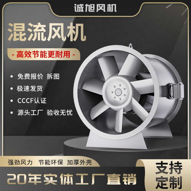 SWF低噪声混流风机轴流式通风机非防爆380v斜流GXF加压送风