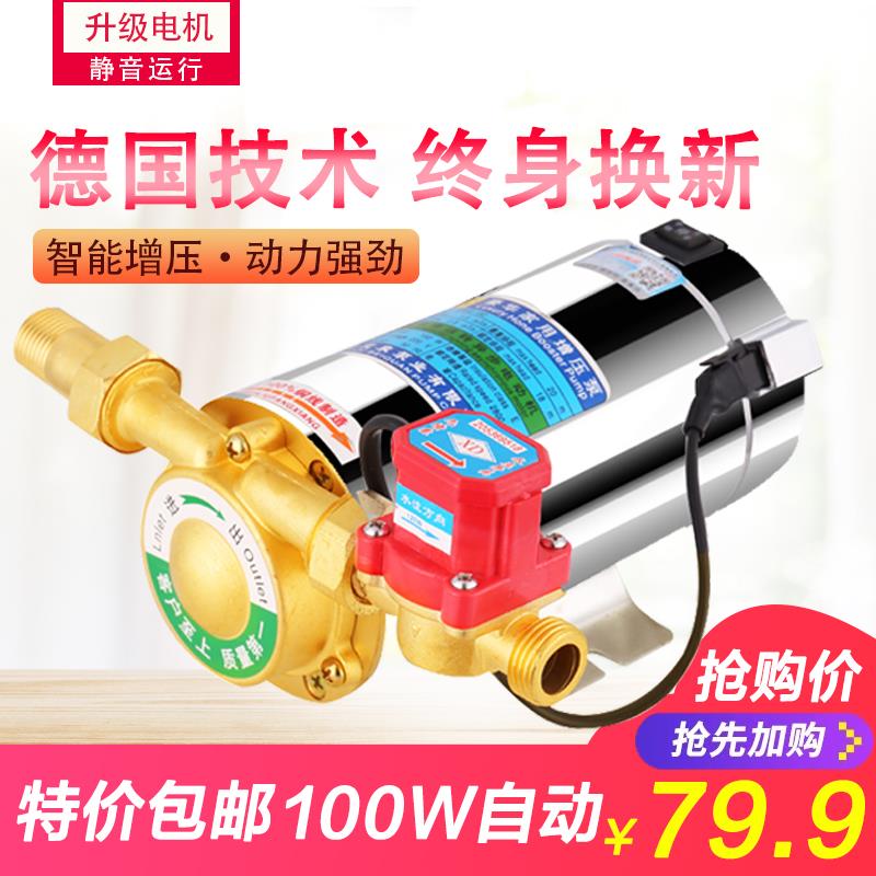 家用全自动自来水增压泵太阳能热水器静音小型水泵管道220v加压泵