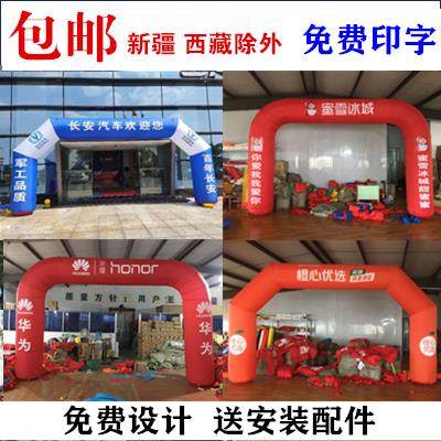 充气方形拱门彩虹门开业庆典马拉松赛事拱门,节庆用品/礼品,拱门,淘宝优惠券,粉丝福利购,淘宝优惠卷