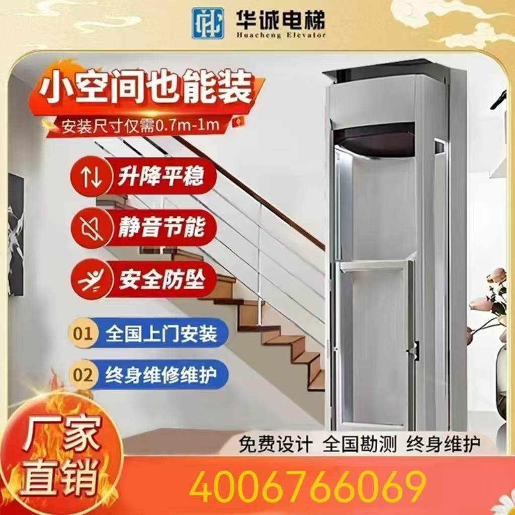 家用电梯自建房别墅电梯阁楼二层三层四五层液压曳引小型简易电梯,五金/工具,家用电梯,淘宝优惠券,粉丝福利购,淘宝优惠卷