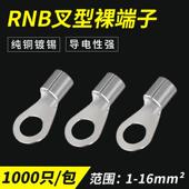 RNB1.25 5铜鼻子O型线耳 3圆形冷压接线端子圆型裸端头3.5 5.5