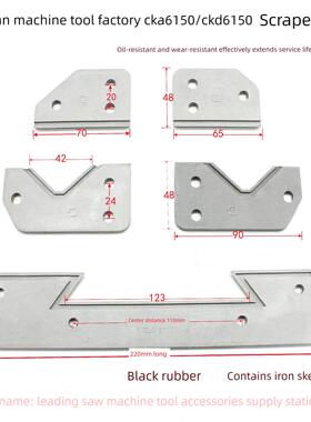 大连机床数控车床刮板Cka6150/Ckd6150导轨挡泥板防尘块橡胶板