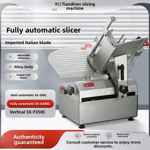 天地人切片机商用全自动肉片机10寸12寸14寸16寸牛羊肉卷机