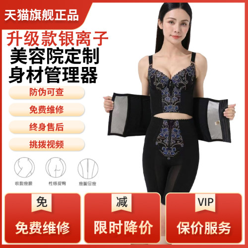 银离子塑身衣正品瘦身模具三件套
