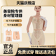 婷漫逸舒语身材管理器旗舰店正品 模具塑身衣肤色矫形曼妙拘束衣女
