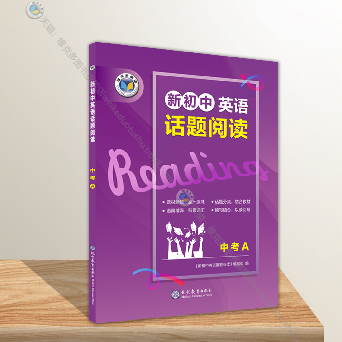 新初中英语话题阅读中考A图片