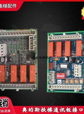 奥的斯扶梯RS4R通讯板DAA26803NNN1/2 DAA31421AAA/GCA26803A1/A2