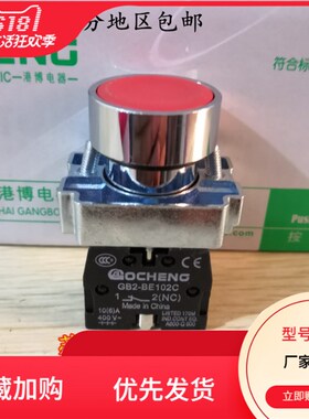 上海港博平钮自复按钮GB2 LA239F-10 XB2-BA31红绿色孔径22mm