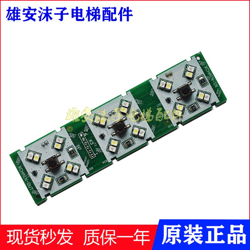 原装现货 电梯配件3600轿厢3连按钮板59329784 59324356 57618244