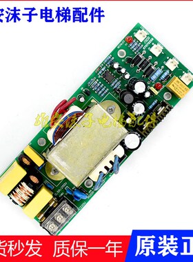 全新原装数字对讲终端电源板RS200-PS VER 4.0 配件电梯日立