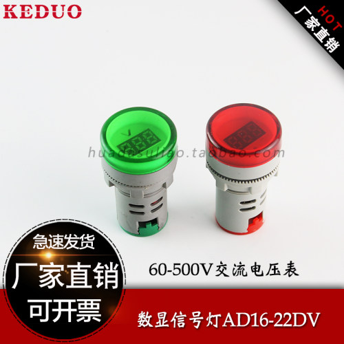 迷你数显交流电压表头ad16-22dsv电流表指示灯 信号灯孔径22mm